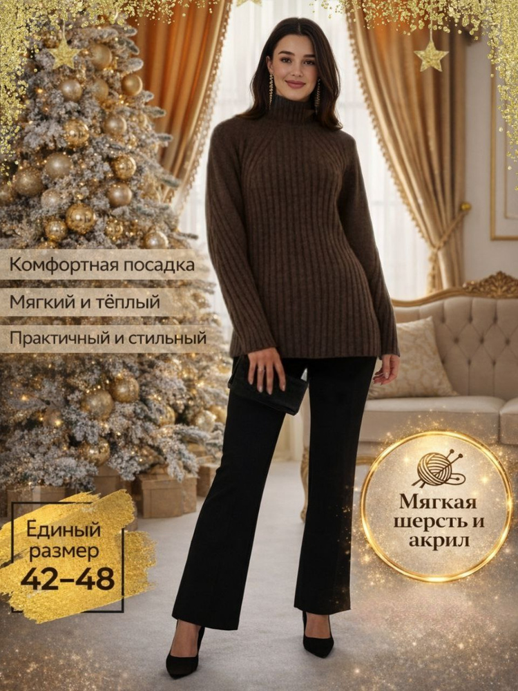 Свитер Jasmin Joy #1