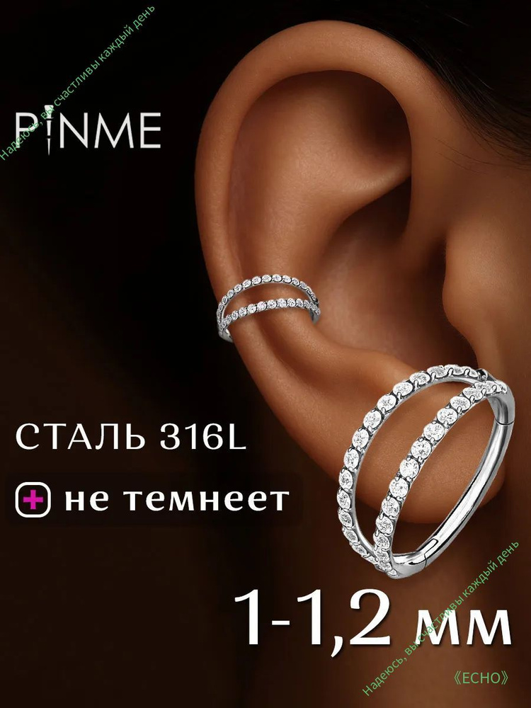 Пирсинг Кольцо В нос #1