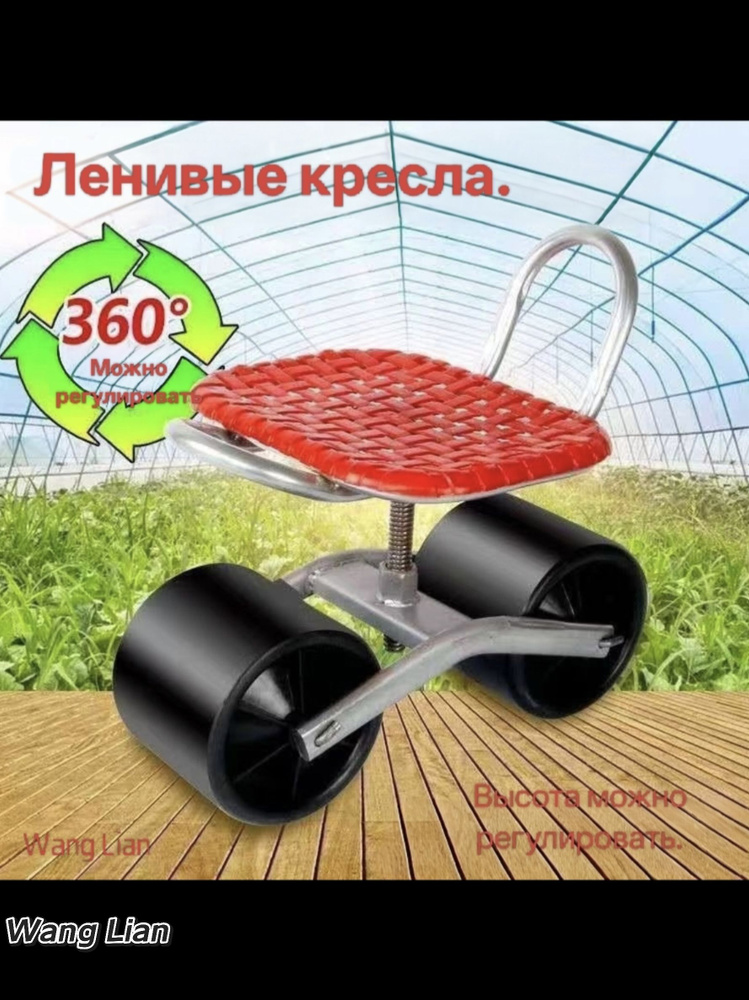 wang lian Садовый стул, Металл, 30х46х45 см, 1 шт #1