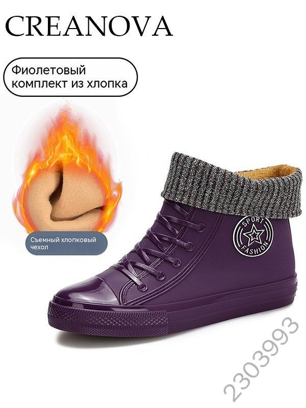 Галоши CREANOVA #1
