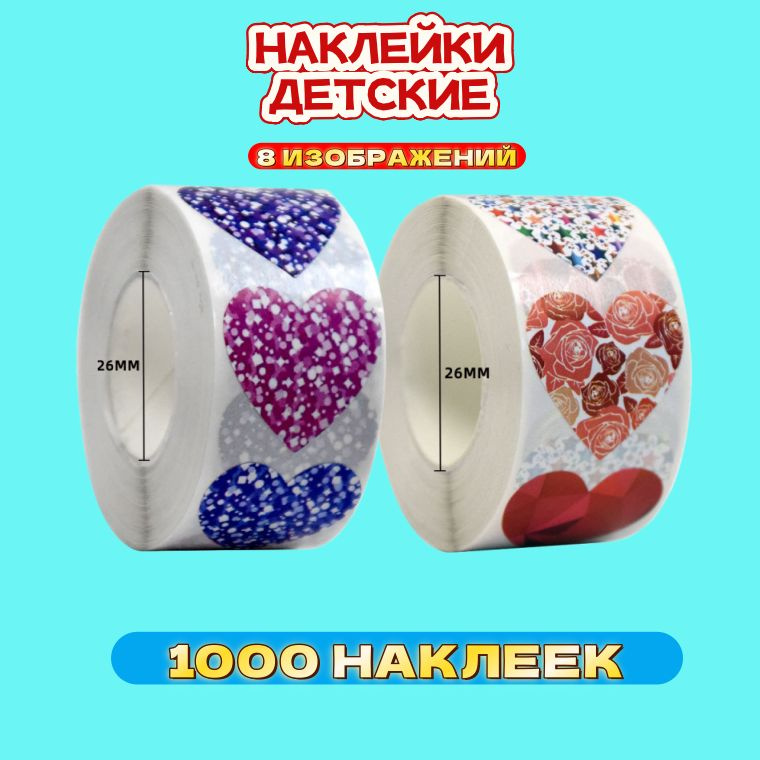  Стикеры #1
