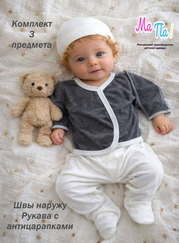 Комплект одежды #1