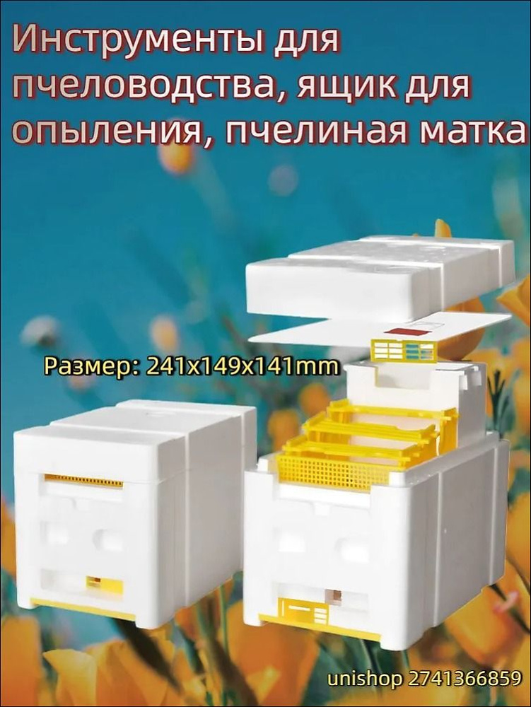 Улей #1