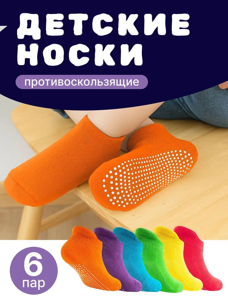 Носки для девочек #1