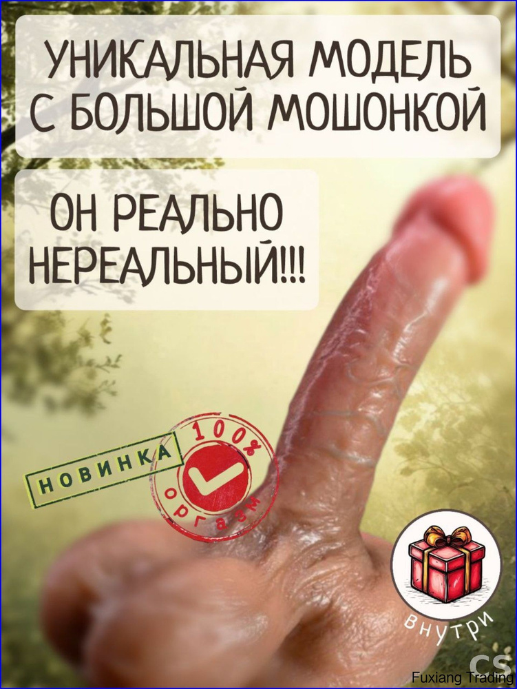 Фаллоимитатор, 20см #1