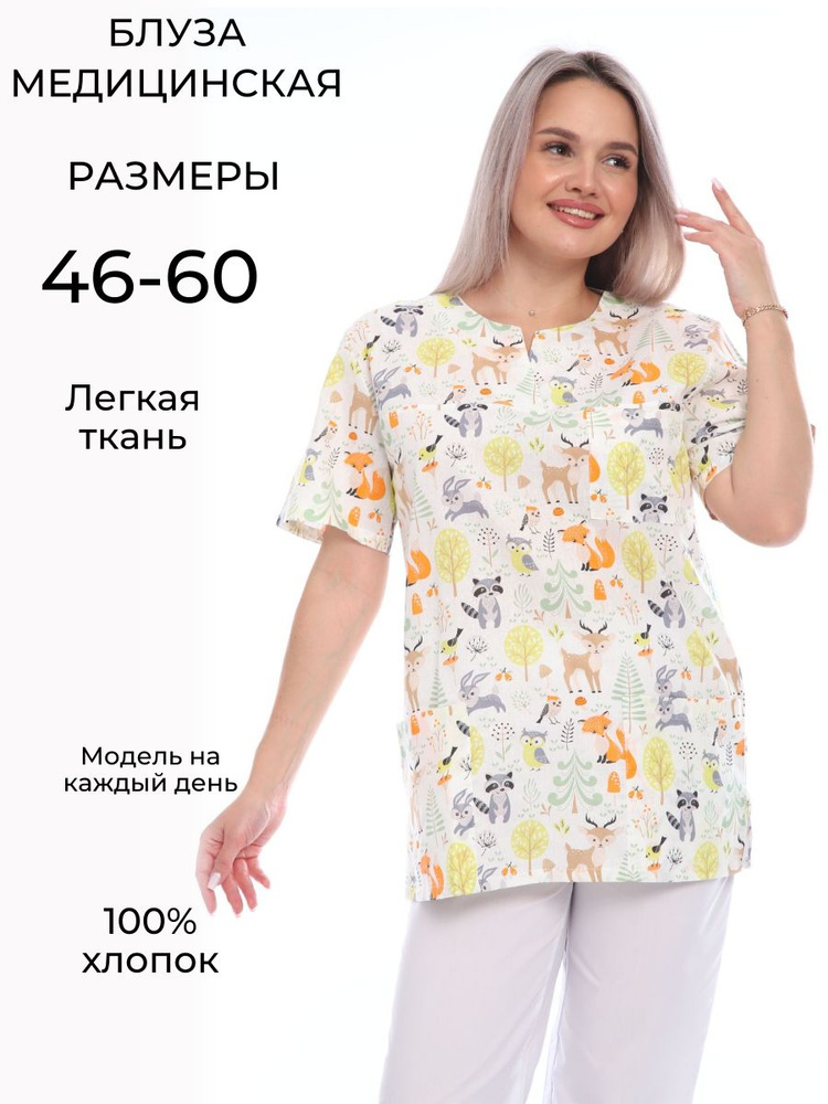 Блуза бязь медицинская рабочая женская хлопок #1