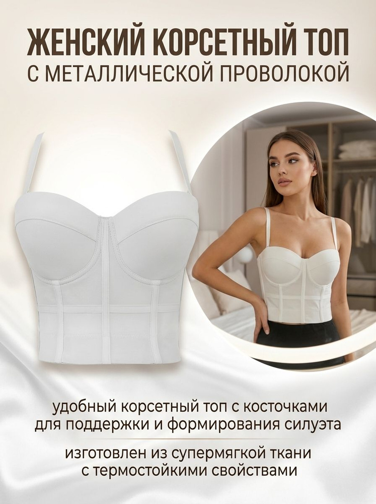 Майка бельевая #1