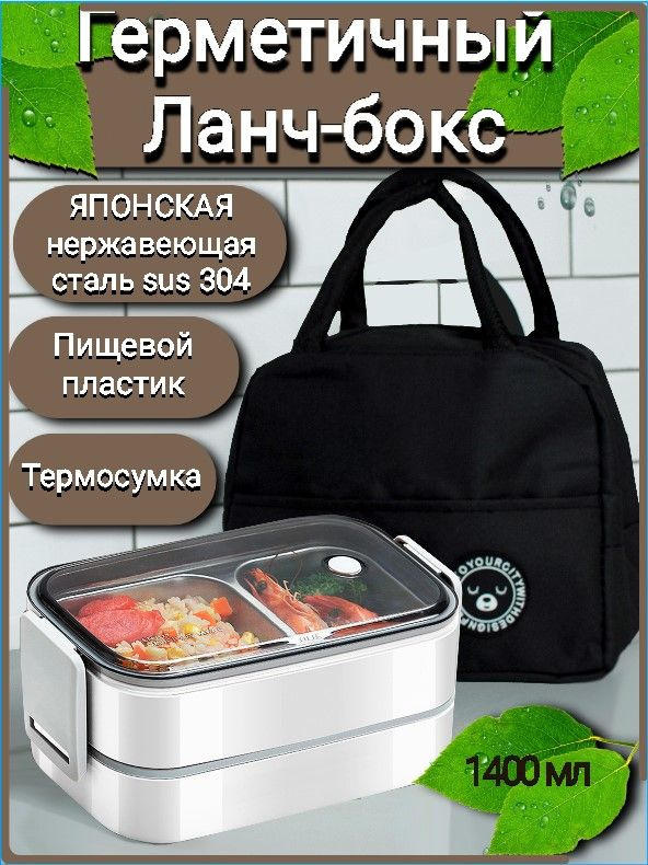 Контейнер пищевой, 1400 мл, 1 шт #1
