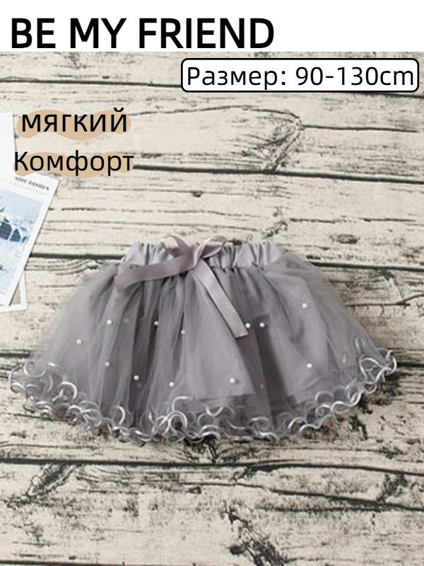 Юбка #1