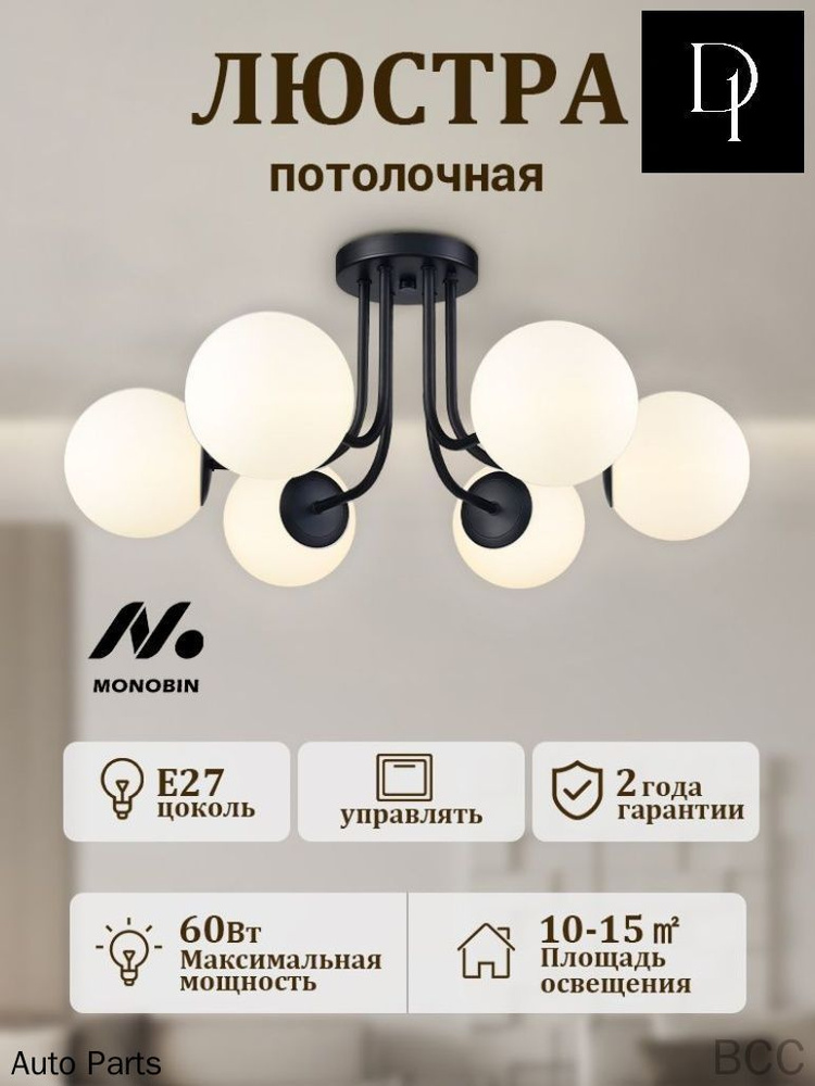 Люстра, E27, 60 Вт #1
