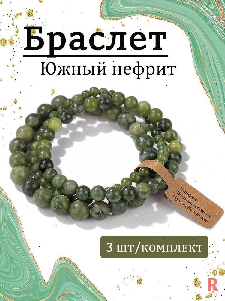 Браслет #1
