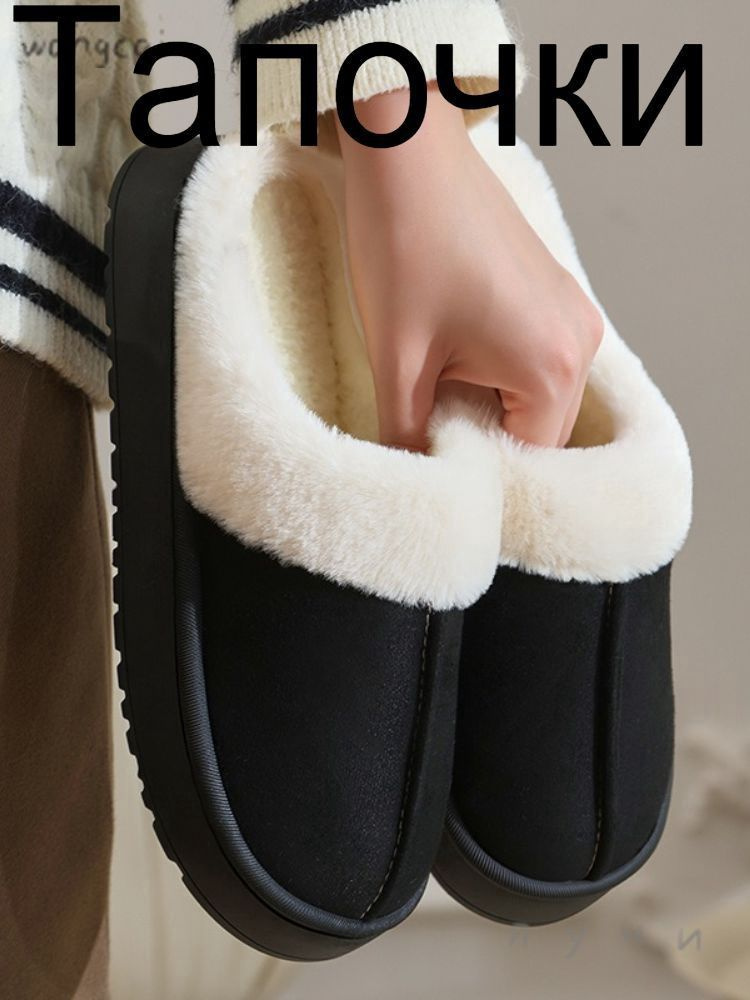 Тапочки #1