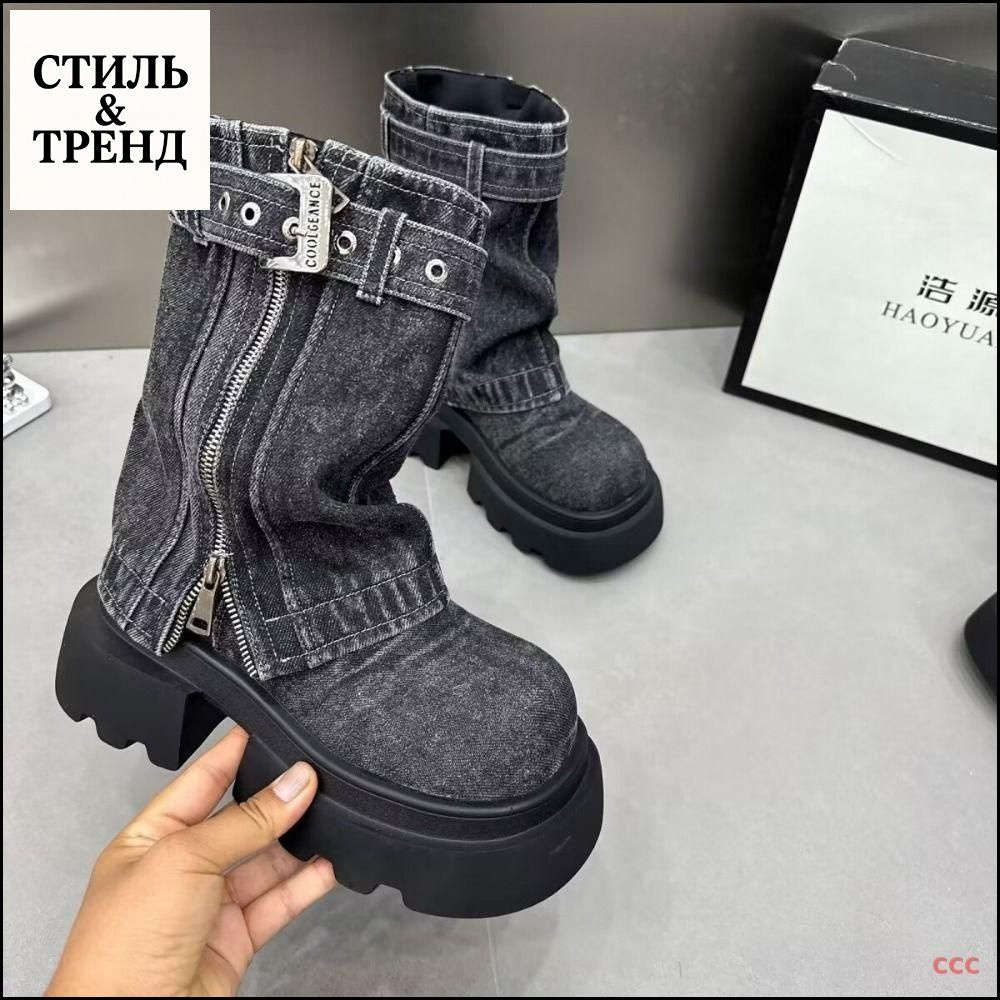 Ботинки Стиль & Тренд #1