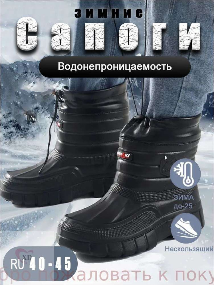 Сапоги рабочие #1