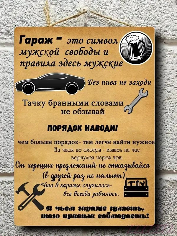 Постер подарок мужу #1