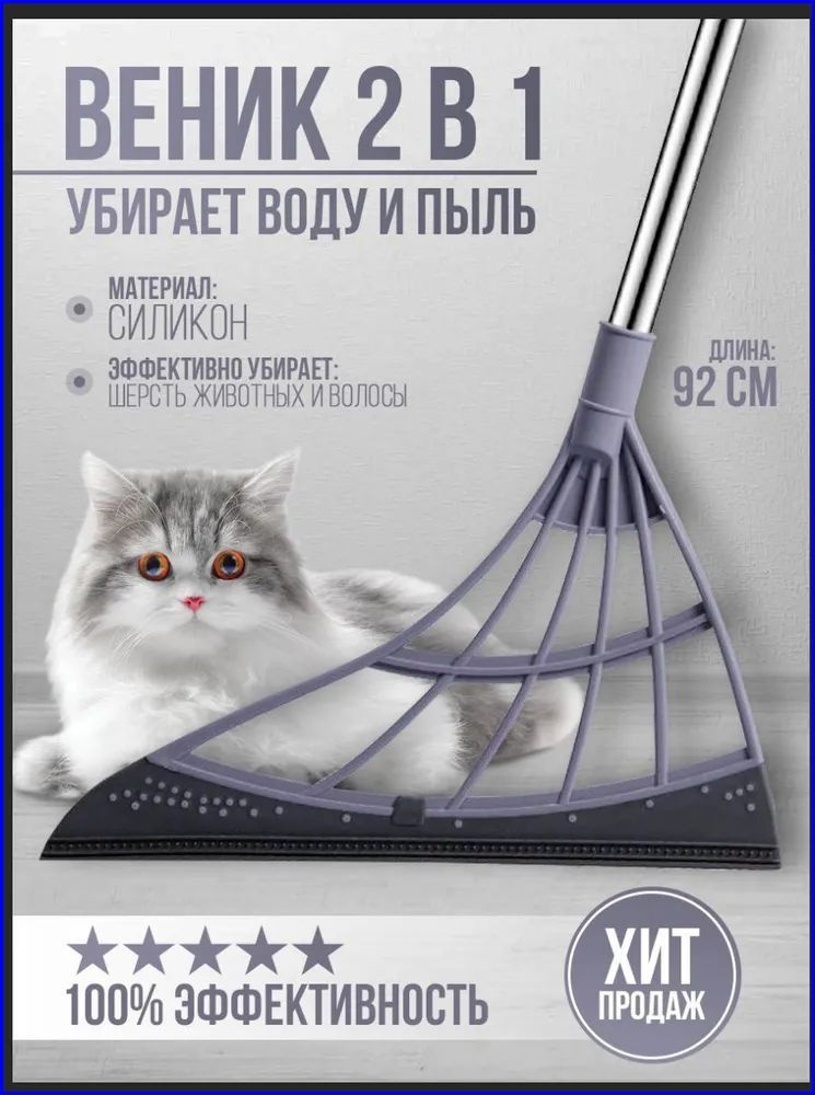 Метла #1