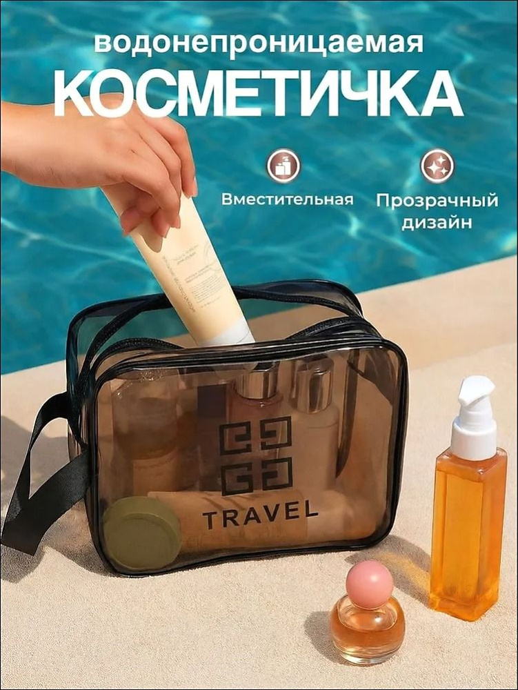 Косметичка #1