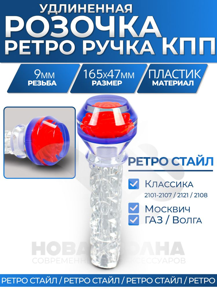 Рукоятка рычага КПП ГАЗ-3302 с кож. чехлом (рычаг на полу) черная строчка синяя