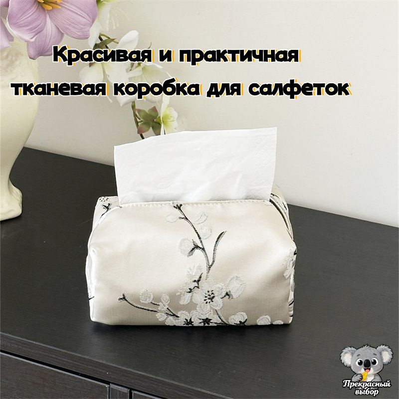 Салфетница #1