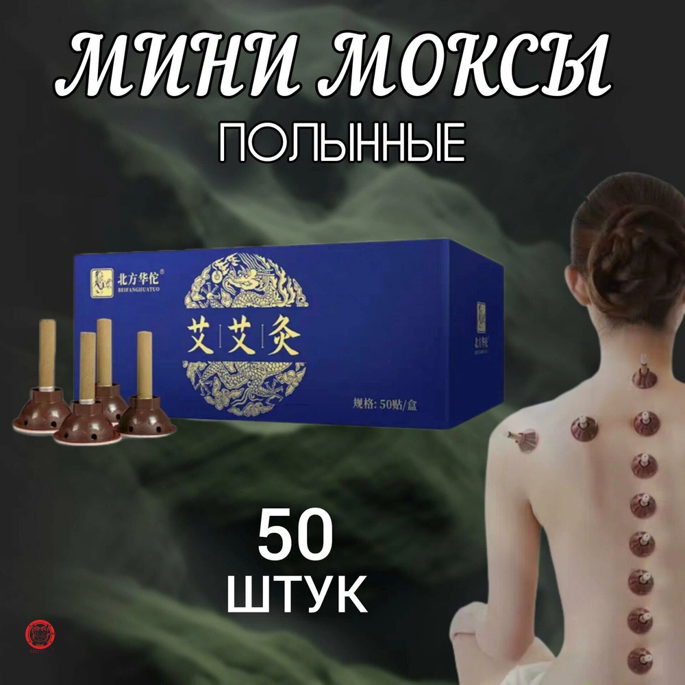 Благовония #1