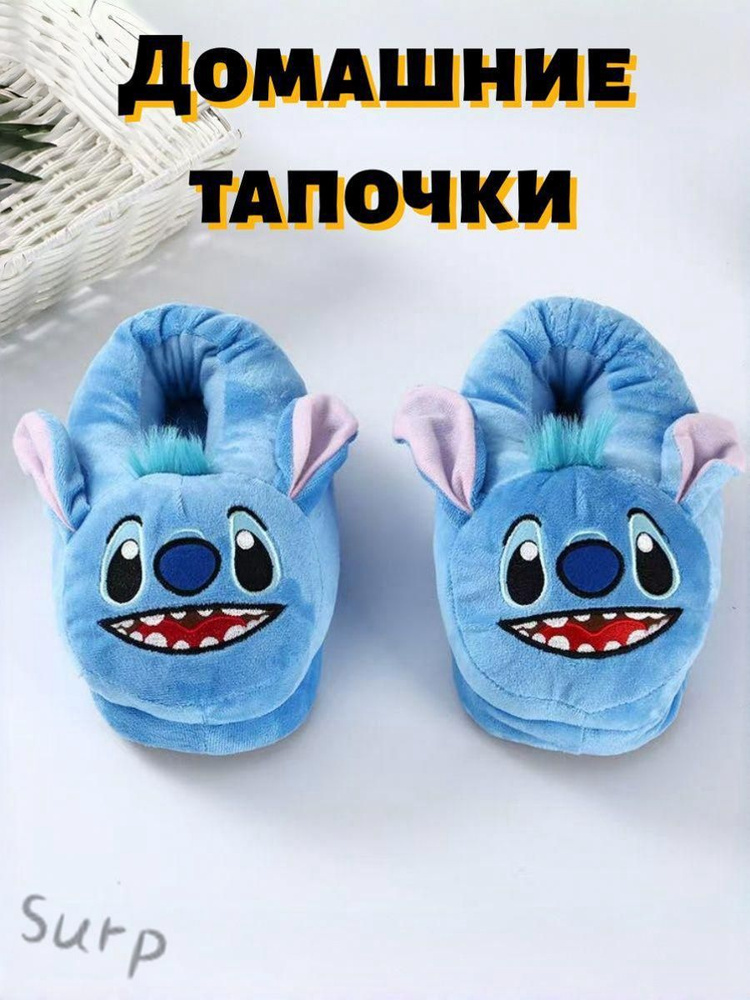 Тапочки #1