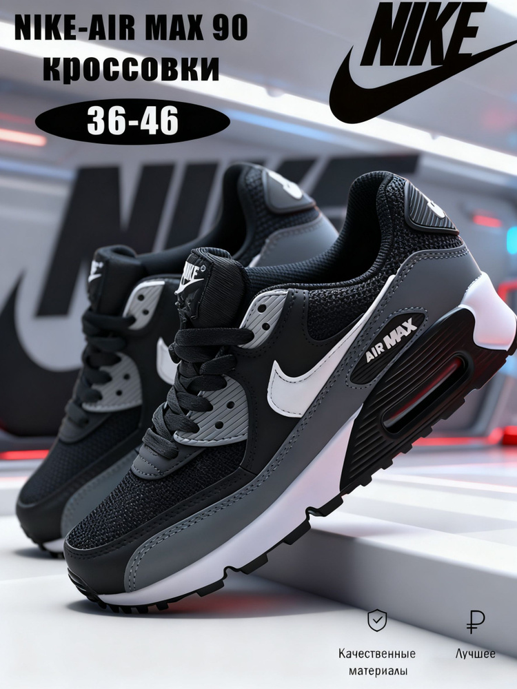Кроссовки найки кроссовки мужские Nike #1
