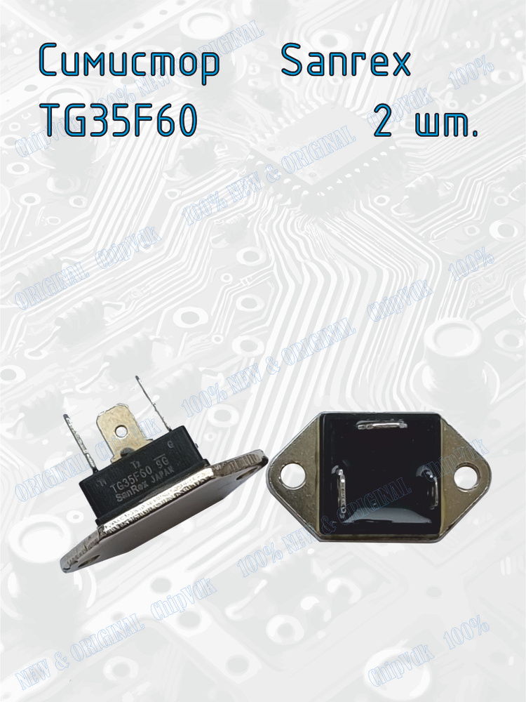Симистор TG35F60 #1