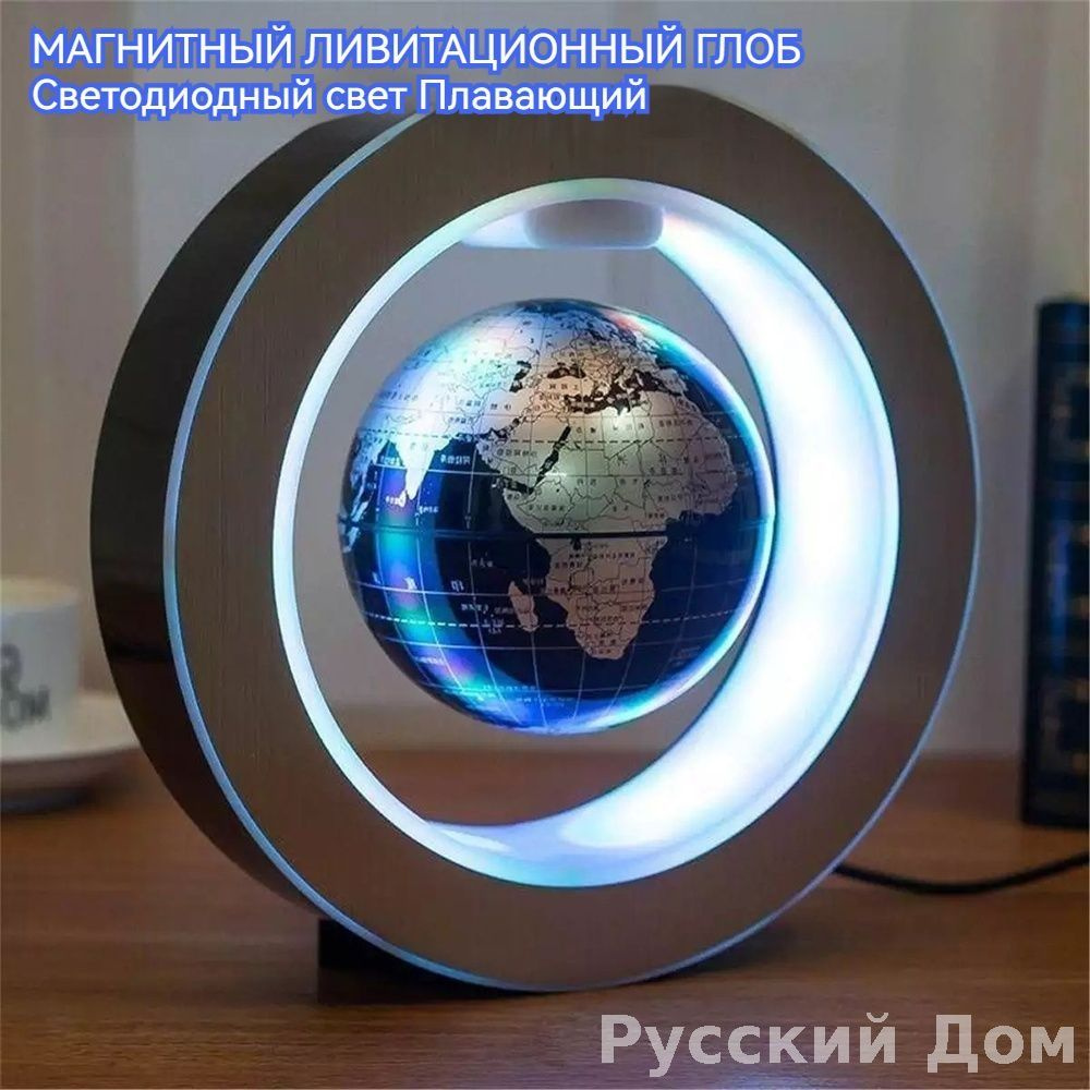 Глобус #1
