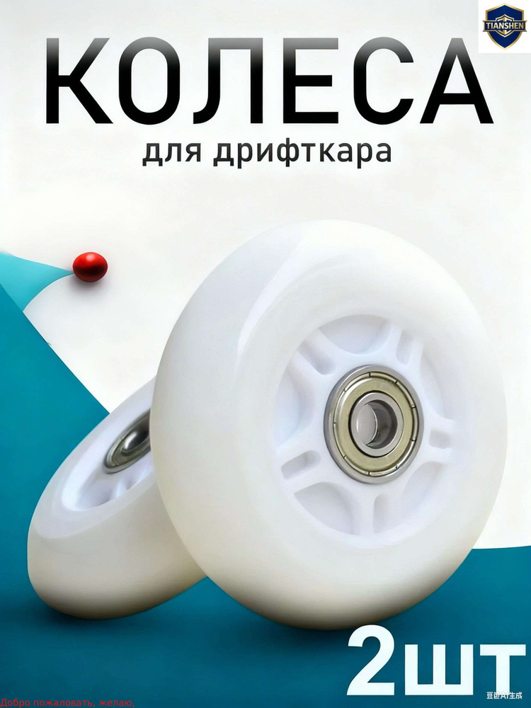 Роллерсерф #1