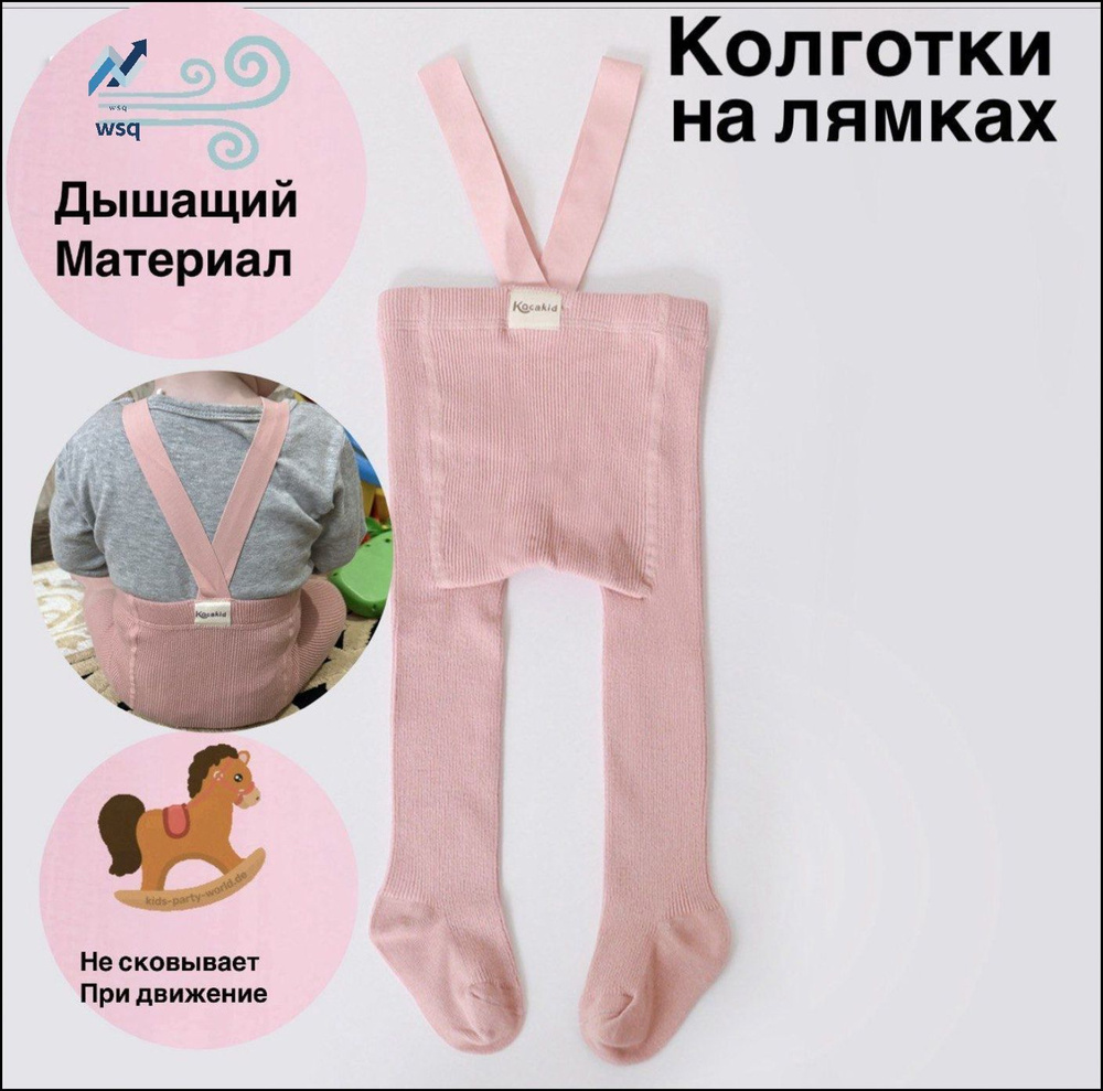 Колготки #1