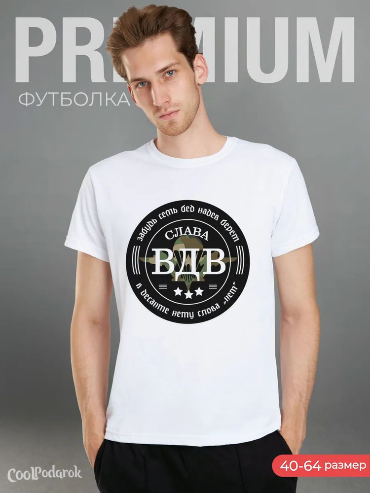 Футболка #1