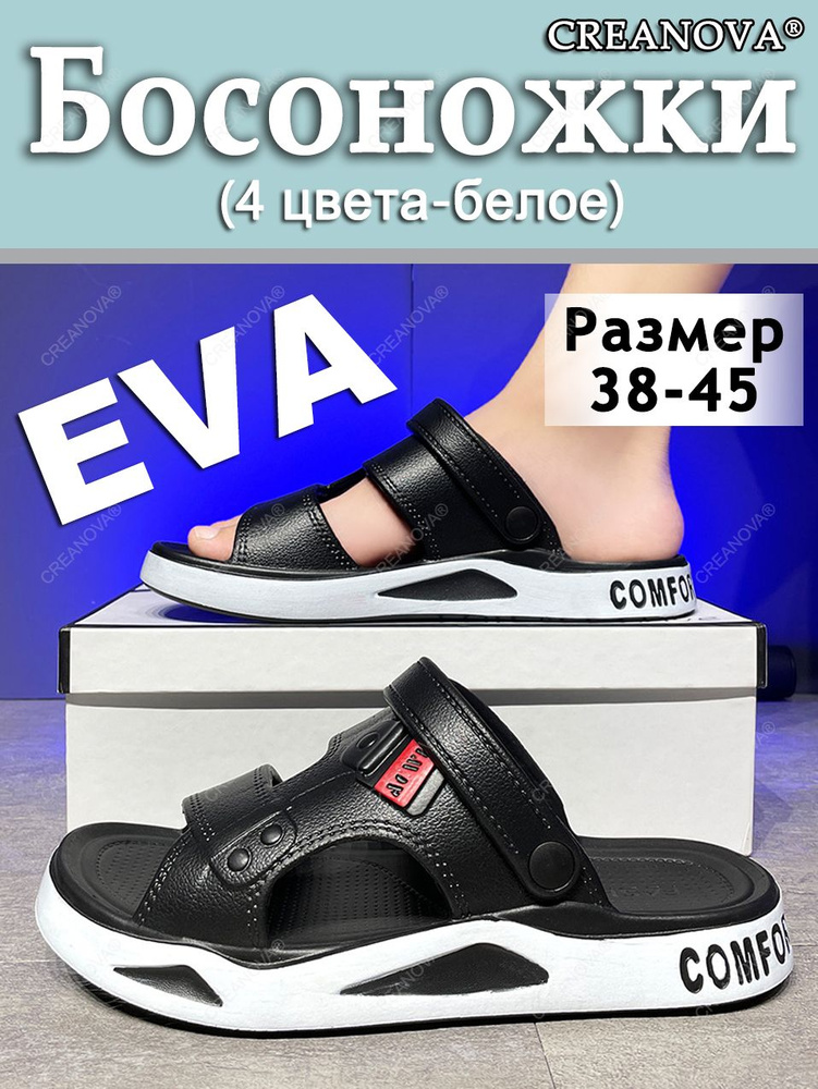 Сабо CREANOVA #1