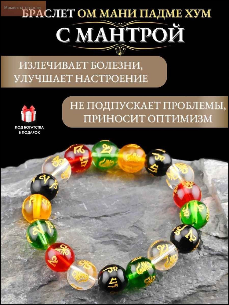 Талисман #1