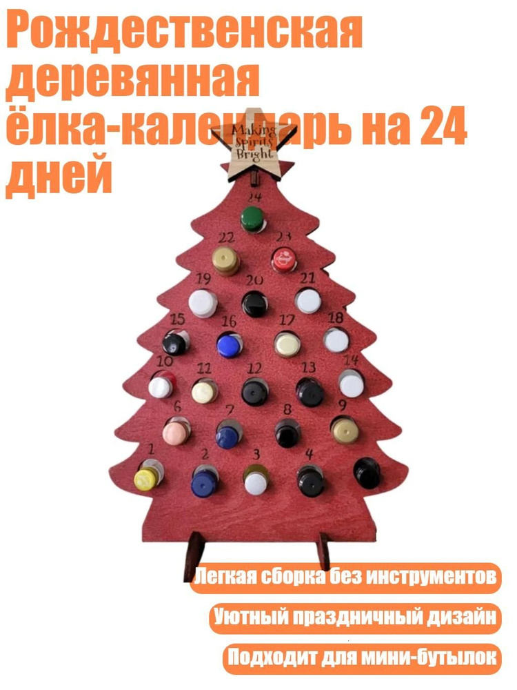 Календарь #1