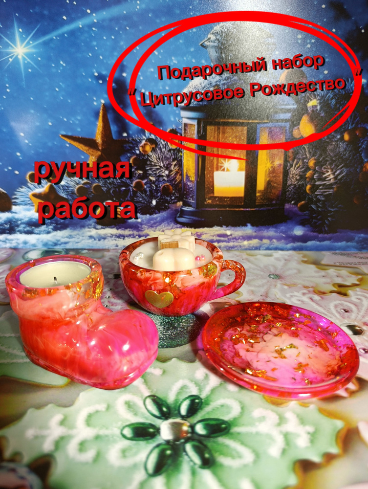 Подарочный набор #1