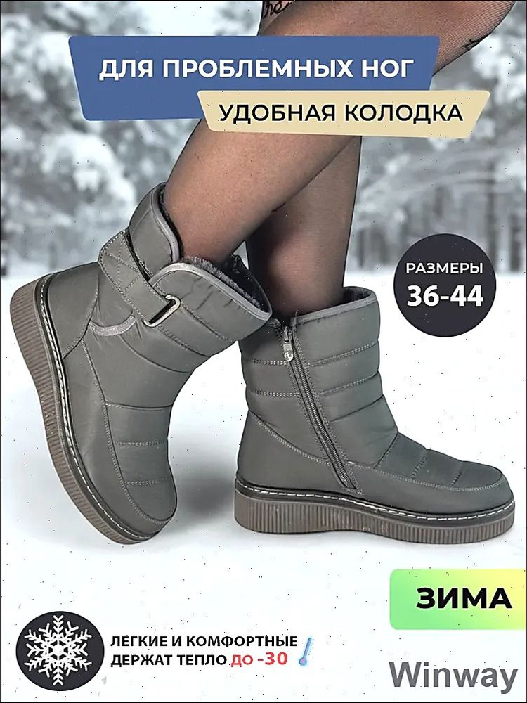 Дутики #1