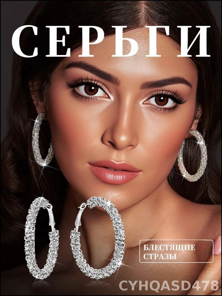 Серьги кольца #1