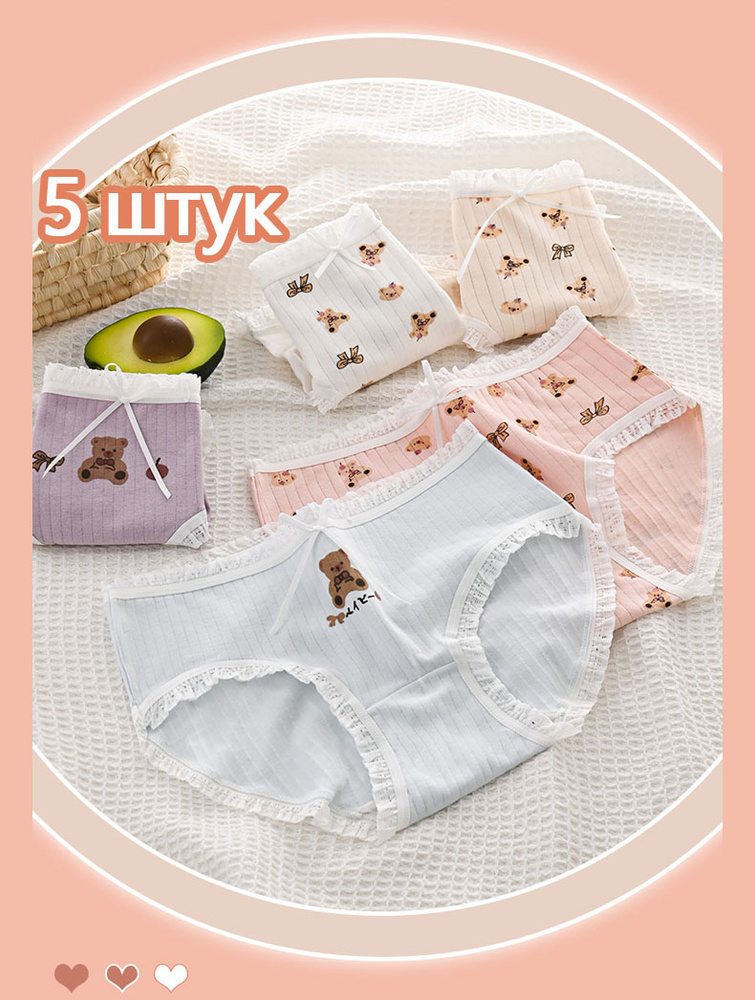 Трусы брифы, 5 шт #1