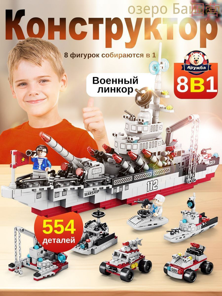 Конструктор #1