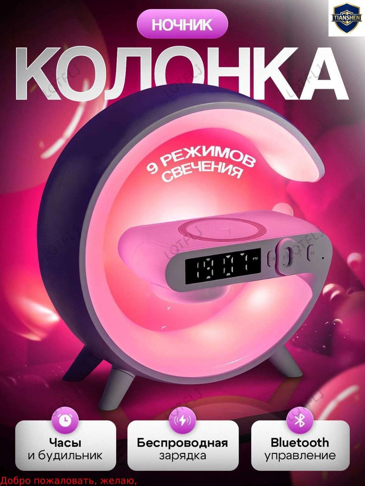 Ночник #1