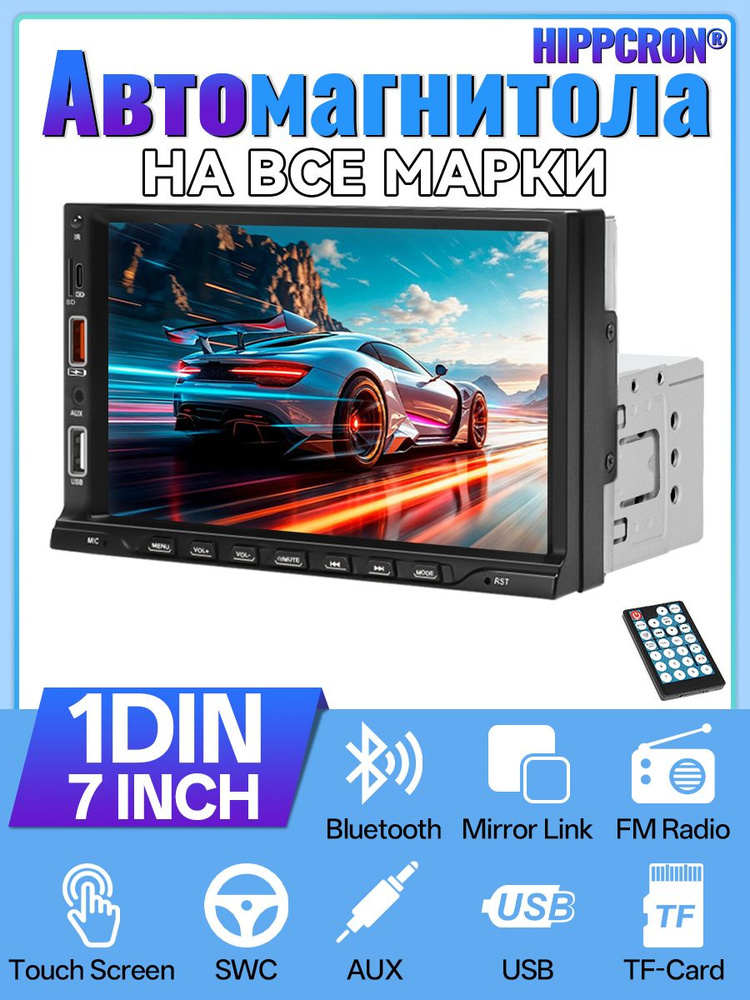 HIPPCRON Устройство головное, диагональ: 7", 1 DIN, 0ГБ #1