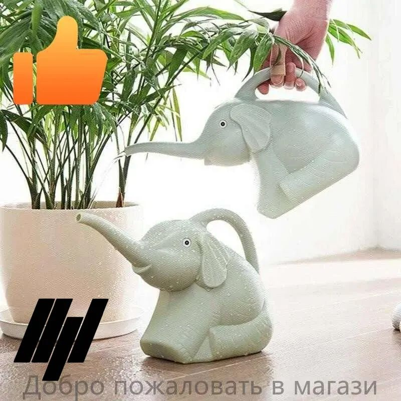 Лейка #1