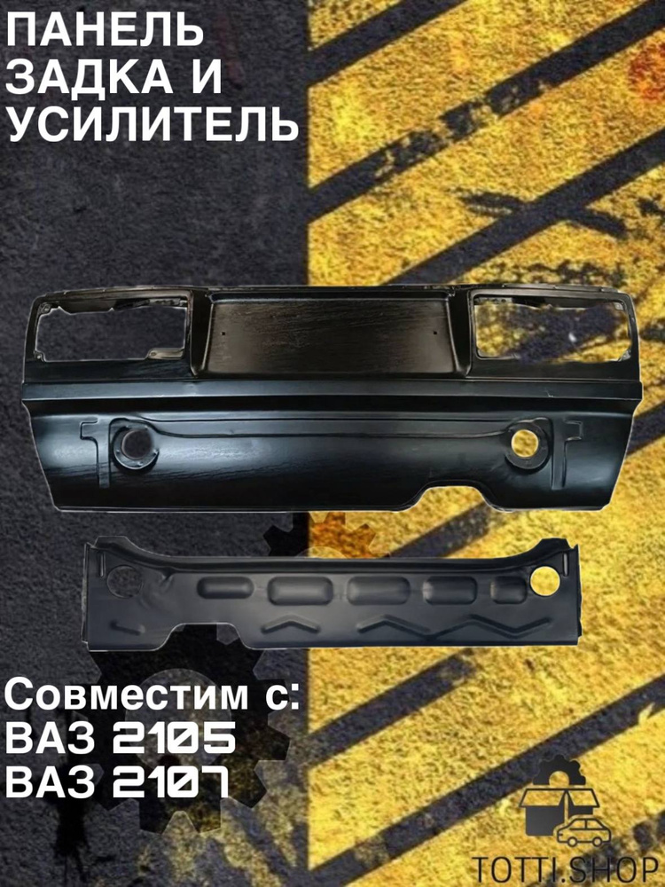 Усилитель задней панели верхний Cobalt R4