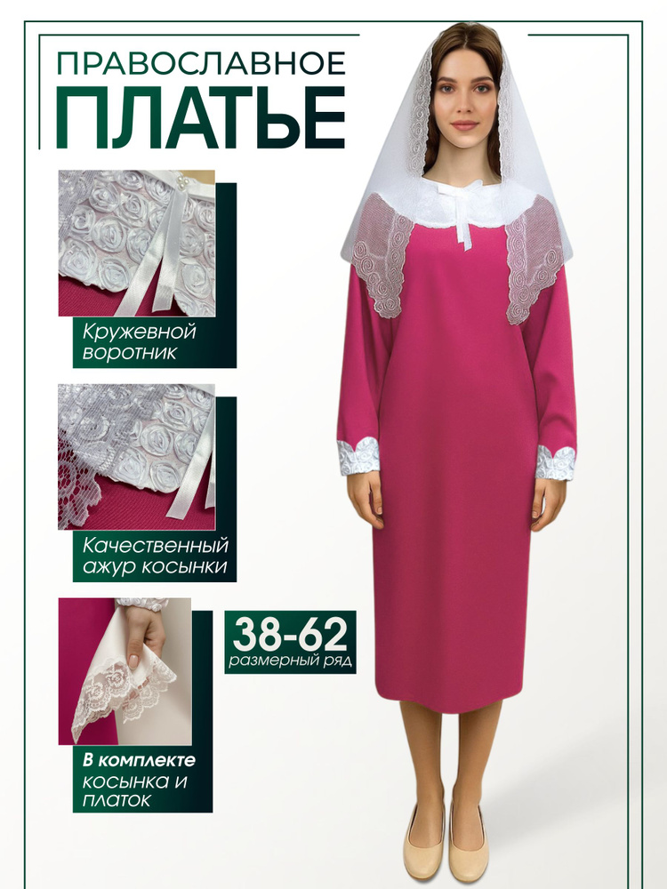 Платье #1