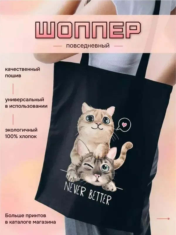 Сумка шоппер #1