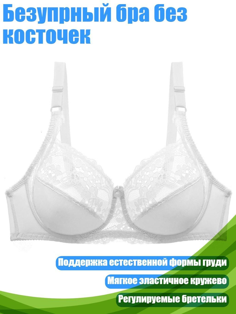 Бюстгальтер #1