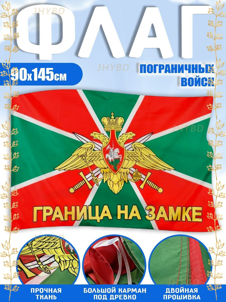 Флаг #1