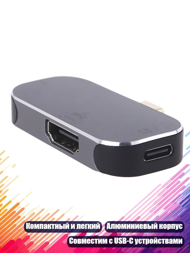 USB-C HDMI адаптер #1