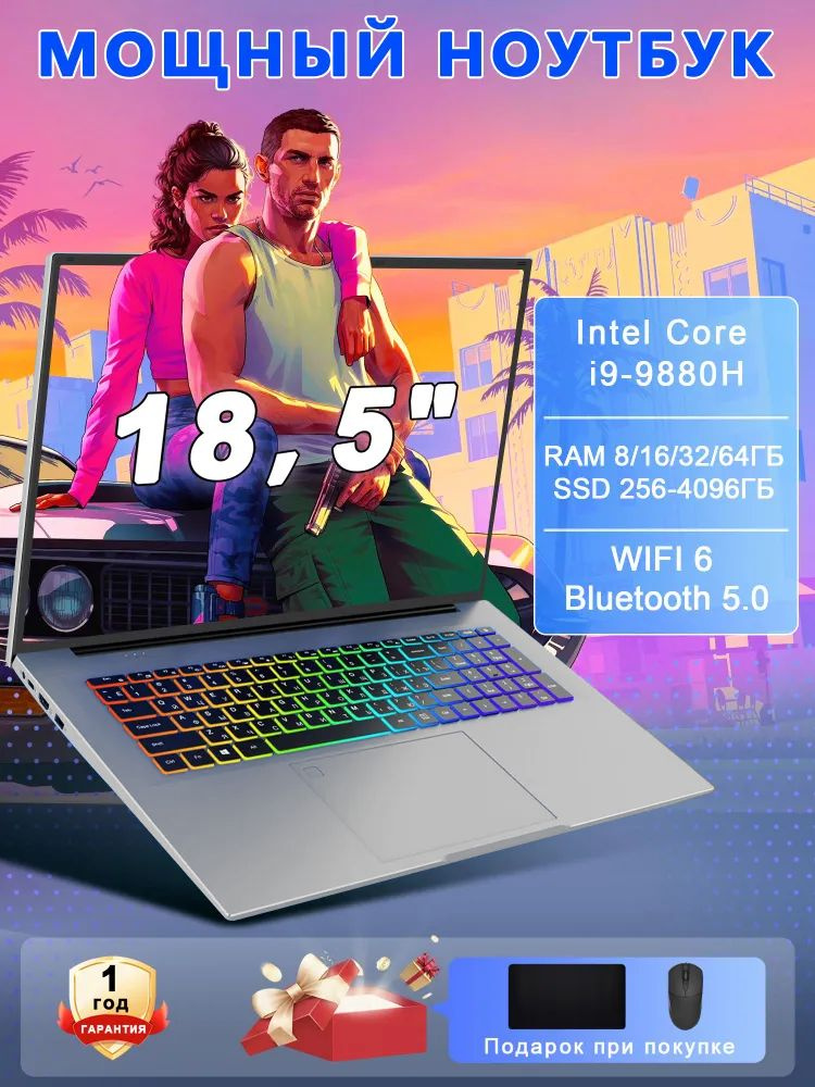 Vicyoung Игровой ноутбук 18.5", Intel Core i9-9880H, RAM 16 ГБ, SSD 512 ГБ, Intel UHD Graphics 630, Windows #1