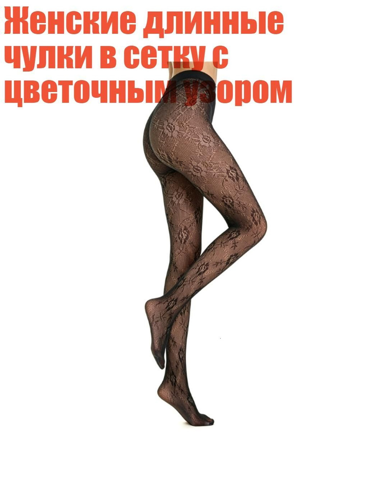 Колготки #1